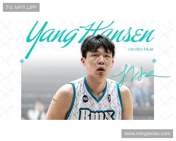 开拓者召回杨瀚森 G联赛15+9+5表现出色